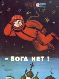 Советские космические плакаты