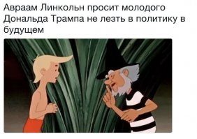 Мудрые мысли Авраама Линкольна