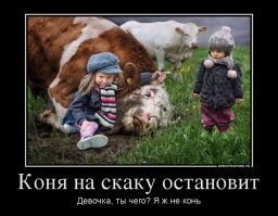 Есть женщины в русских селеньях