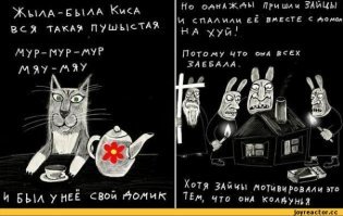 Хотя там наверняка всё не просто так!