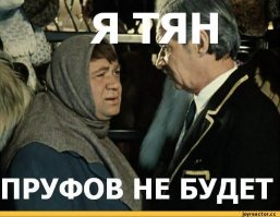 Самовыражайтесь правильно 