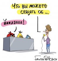 Птичий юмор