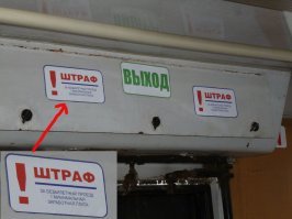 Пермь.
Объявление в троллейбусе  5