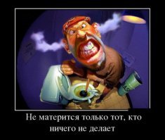 Сантехника обидеть может каждый