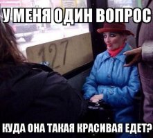 Самовыражайтесь правильно 