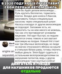 "  Apple выпустила бы машину, которая работала бы на солнечной энергии, была бы очень надежной, в пять раз быстрее, управлять ею было бы гораздо проще, но она могла бы ездить только по пяти процентам дорог." (с) Из старого анекдота. :)