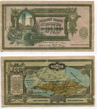 Заёмный билет Общества Владикавказской железной дороги 500 рублей. Первый выпуск. 1918г.