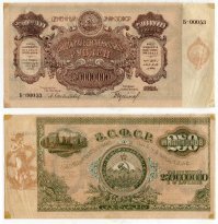 Интересные купюры и монеты со всего мира