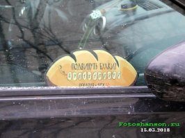 Хорошо, что не написано "раздвинуть"... Хотя зависит от пола водителя.