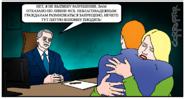 Лицензия на беременность