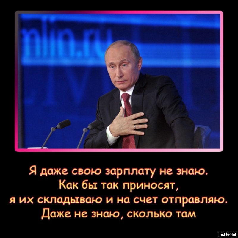 Путин заработал больше, Медведев – меньше: чиновники отчитались в доходах за 2017 год