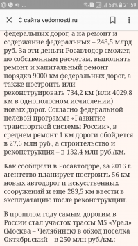 Всего миллион евро км дороги с подзарядкой? Пойти чтоли коучером по коррупции к этим даунам. Учитись лузеры  у нас км обычной дороги 1.5 миллиона ваших евриков.