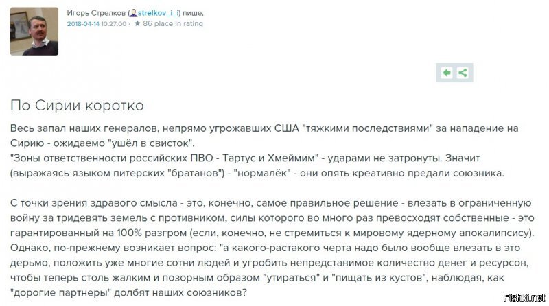 Дональд Трамп принял решение нанести удар по Сирии