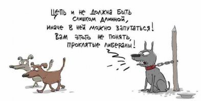 Молодец, все точно по методичке: выставлять всех недовольных действиями зажравшейся власти предателями Родины.
Не гадайте, ВЫ справа.