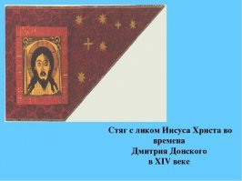 Красное знамя