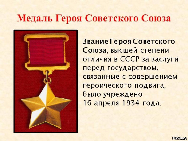 Её награда выглядит так, не путайте её награду с власовской. Первыми кавалерами власовской награды были те, кто расстреливал людей в октябре 1994 года в Москве.