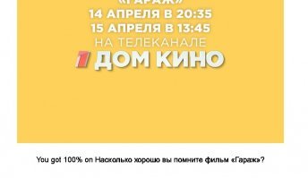 Вообще не задумываясь. Знаю этот фильм наизусть.