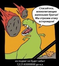 Древний юмор