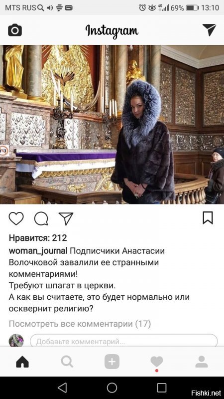 Переживаю за Настеньку