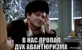 Утро добрым не бывает!