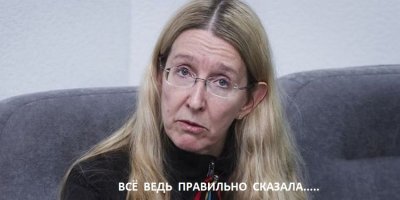 К Супрун ходил на прием?