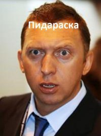 Социальная программа помощи олигархам: реакция соцсетей