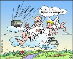 Водный юмор