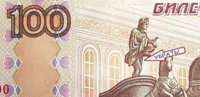 Тайное становится явным