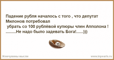 Тайное становится явным