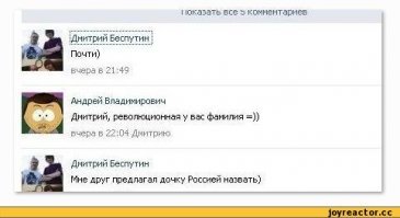 Смешные комментарии из социальных сетей