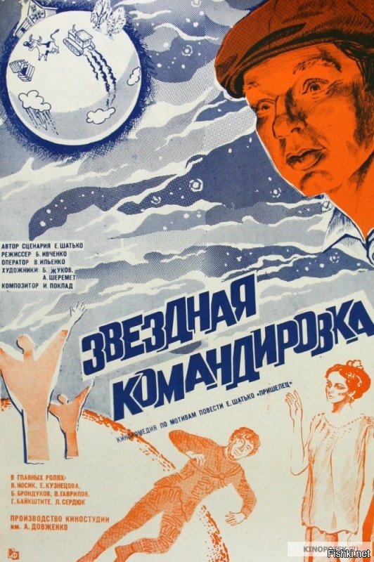 Бремя первых: история покорения космоса на примере 20 советских фильмов