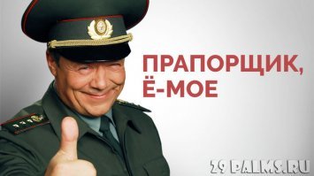 На этой фотке лейтенант))
Вот прапорщик Шматко.