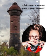 Заброшенные башни со всех уголков планеты