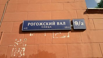 Вот здесь в Москве -