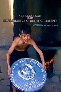 Кто помнит?