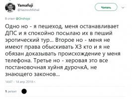 А Вам и не надо этого делать.

Отец Русской Демократии обыкновенный дебил-лайкодрочер. Вроде даже на подкормке у какого-то сидит, свою косточку с барского стола отрабатывает.

"Уголовно-процессуальный кодекс Российской Федерации" от 18.12.2001 N 174-ФЗ (ред. от 19.02.2018)
Статья 14. Презумпция невиновности
 
1. Обвиняемый считается невиновным, пока его виновность в совершении преступления не будет доказана в предусмотренном настоящим Кодексом порядке и установлена вступившим в законную силу приговором суда.
2. Подозреваемый или обвиняемый не обязан доказывать свою невиновность. Бремя доказывания обвинения и опровержения доводов, приводимых в защиту подозреваемого или обвиняемого, лежит на стороне обвинения.
3. Все сомнения в виновности обвиняемого, которые не могут быть устранены в порядке, установленном настоящим Кодексом, толкуются в пользу обвиняемого.
4. Обвинительный приговор не может быть основан на предположениях.

Пост (как и Твит Паши) рассчитан на тех, кто не привык включать голову.