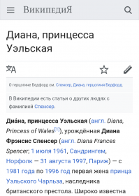 Да. Пока читал пост, тоже на вики сходил. Сегодня это самая популярная страница :)