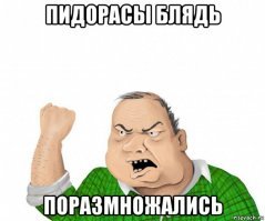 ну и молодцы и правильно я про рекламу этих кондомов , заходишь сука посмотреть фильм любой мля любой и эти ушлёпки со своим три ааа убил бы этих представителей сексуальных меньшинств