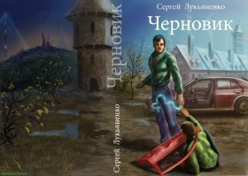Напомнило