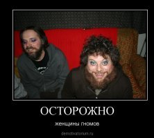 Символ мужественности и мудрости превратился в помешище