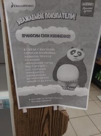 Жители Ставрополя сцепились из-за игрушек по акции в «Магните»