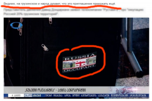 Видимо, на грузинском (ц)

точно на грузинском, да.