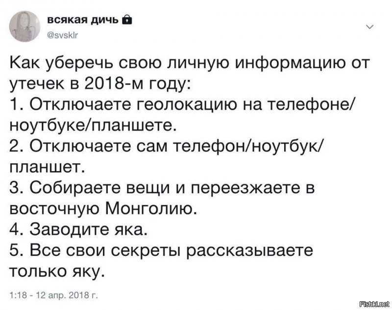 Купил новый телефон... вставил новую карту... зарегистрировал все сервисы на новый почтовый ящик (новый номер телефона, только вместо нулей буквы 0), сижу на рабочем компе смотрю стол в столовую, вбил в гугл "стол Анжелика" (есть такие)...
--------
И тут на этот "стерильный" телефон приходит сообщение: "Добрый день, Анжелика! Мы хотим Вам предложить скидку на депиляцию!"