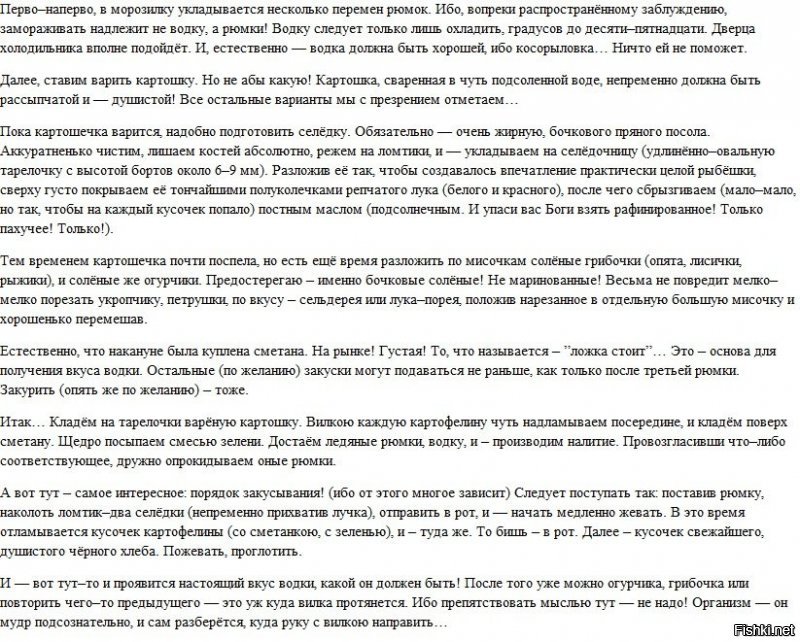 Шарик, ты балбес (с).

Пить водку для того, чтобы нажраться в сопли это одно, а другое дело для удовольствия.
Пить надо уметь!

Приложение имеется, не захлебнитесь слюной. Особо впечатлительным картинку не смотреть!!!