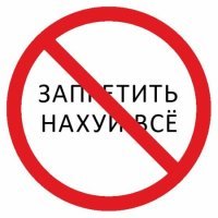 роскомнадзор ничтоже сумняшеся считает что спутники изменят свои траектории и будут огибать РФ или отключать оборудование на время пролета?
