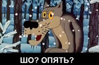 Ожидаемо.