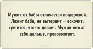 Краткий путеводитель по бабской жизни