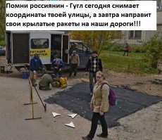 Кого увидели автомобили, которые снимают панорамы
