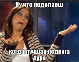 Неудачная шутка девочки едва не закончилась трагически