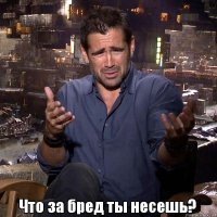 Джонни, ты уймешься когда-нибудь?